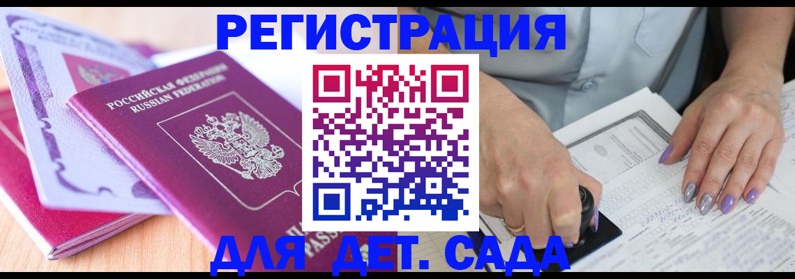 временная регистрация 2026 в Марксе